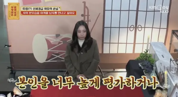 저의 본모습을 아껴줄 남자를 만나고 싶어요