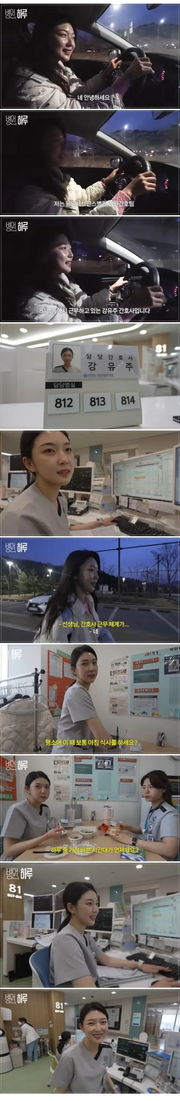 세브란스 병원 간호사 미모