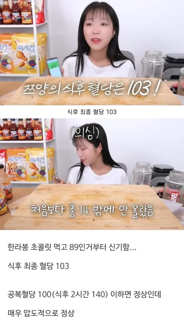 인류가 연구해야할 축복 받은 유전자라는 쯔양