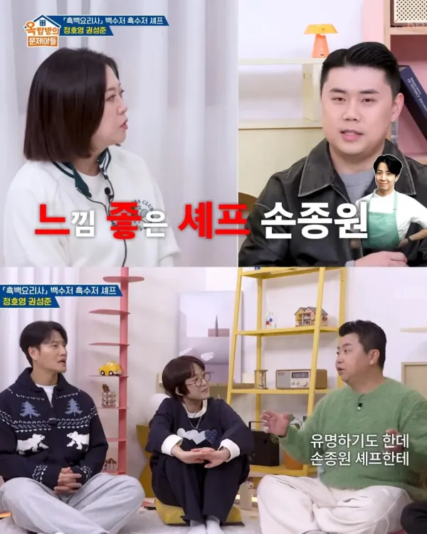 정호영과 맛피자가 손종원 인스타에 댓글 열심히 다는 이유