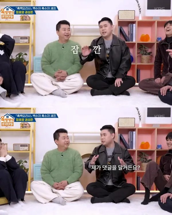 정호영과 맛피자가 손종원 인스타에 댓글 열심히 다는 이유