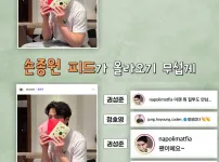  정호영과 맛피자가 손종원 인스타에 댓글 열심히 다는 이유