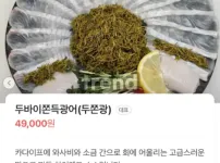 두쫀쿠말고 두쫀광