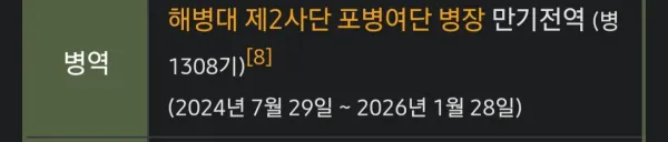 김구라 아들 MC그리 전역