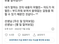 나이가 들면 특정표현을 자주 넣어서 쓰는 이유