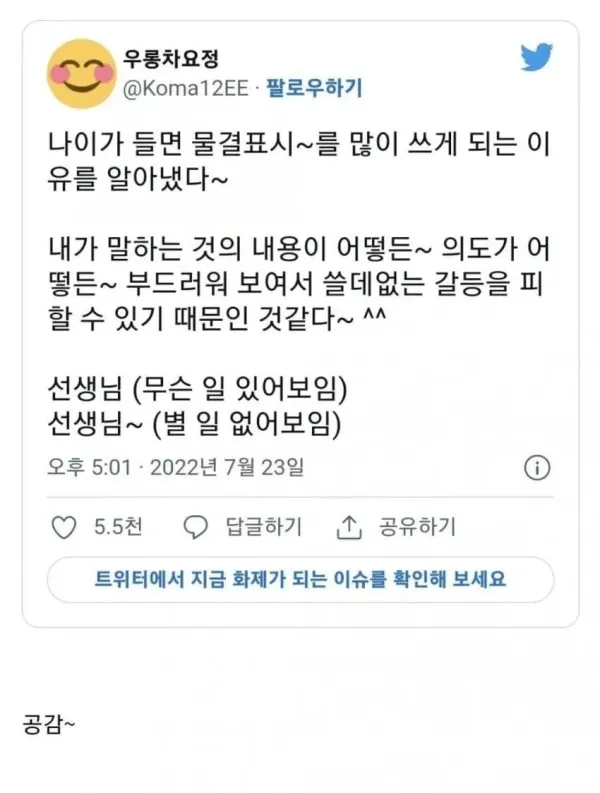 나이가 들면 특정표현을 자주 넣어서 쓰는 이유