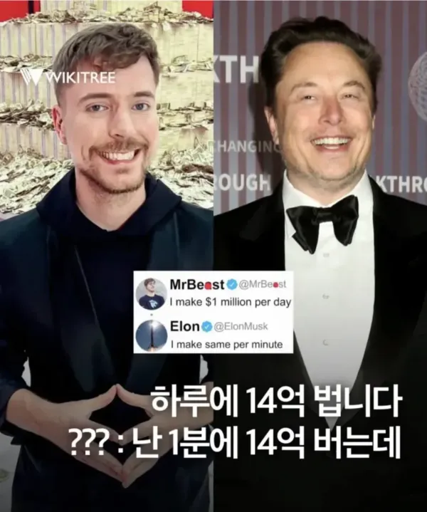 하루에 14억 번다는 유튜버 ㄷ