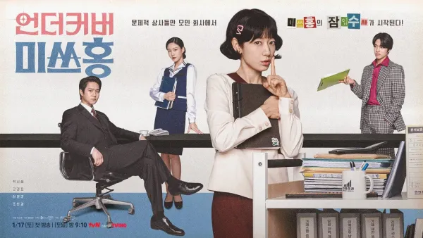 박신혜, 고경표 tvN 