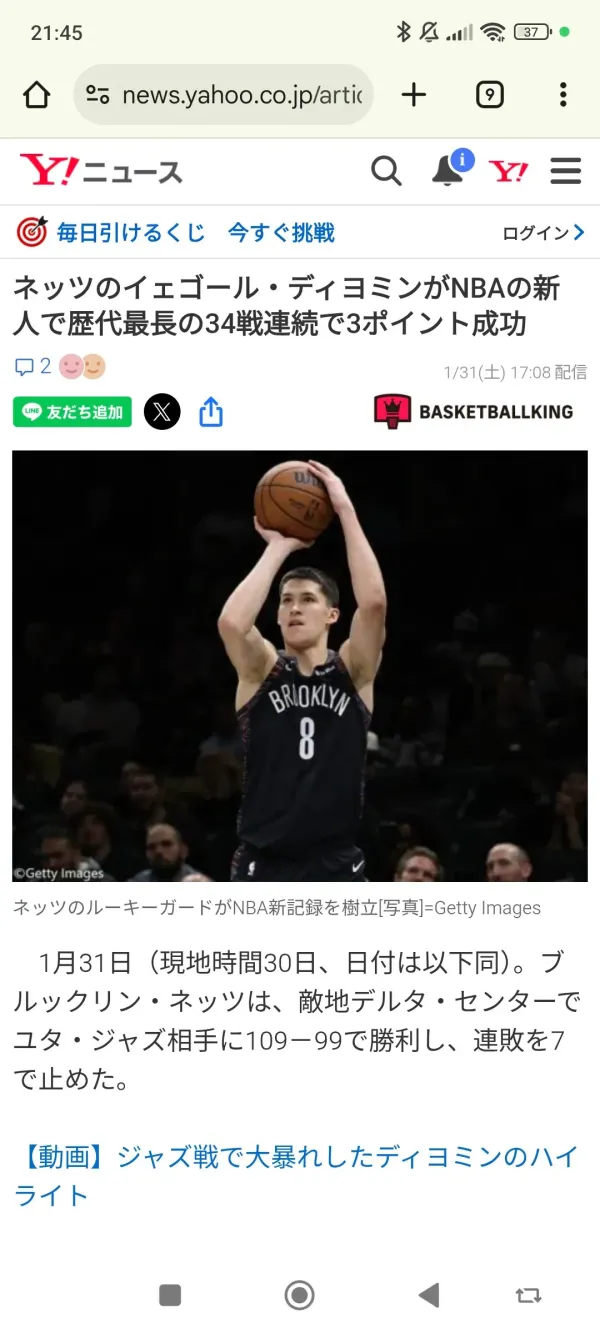 열도의 이고르 데민 발음