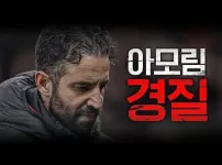  맨유 역대 최고의 판단 ㄷㄷㄷㄷㄷ
