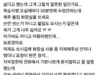 아줌마 방문쌤이 화장실 이용해서 싫어요