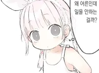 요즘 여초딩들이 궁금해하는 것