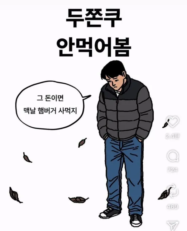 요즘 여친없는 남자 특징
