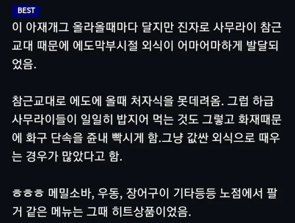일본에서 외식업이 크게 발달한 이유