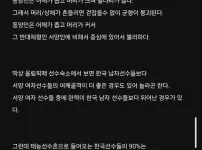 동양인, 서양인 체격 차이에 대한 올림픽 감독의 말
