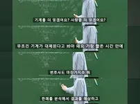 인강 강사가 말하는 판사의 AI 대체가 어려운 이유