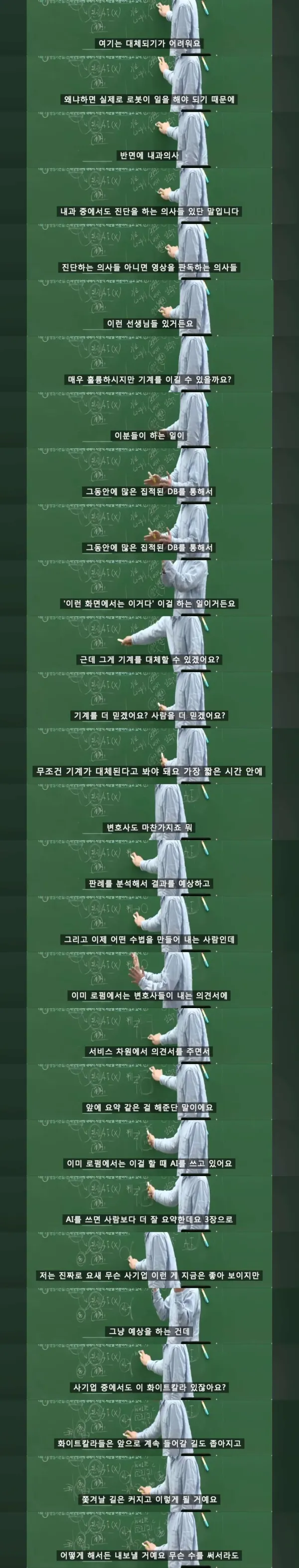인강 강사가 말하는 판사의 AI 대체가 어려운 이유