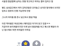순경 신체검사 남녀차별 웃긴점