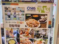 요즘 시장 음식이 더 맛있더라