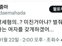 차은우 탈세의혹....트위터녀 반응