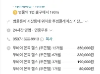 두쫀쿠 뇌절
