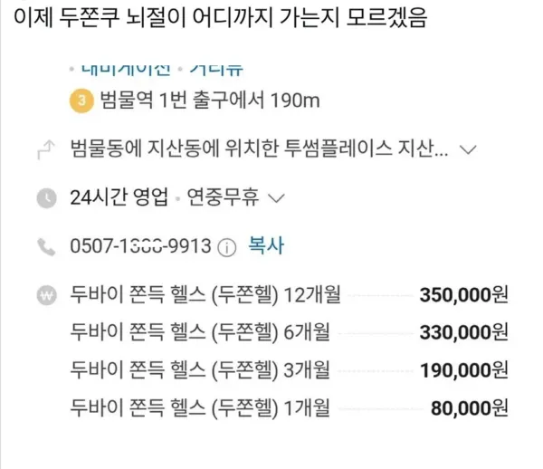 두쫀쿠 뇌절