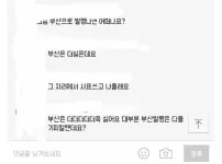 지방인들은 충격받는 사실