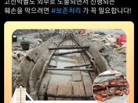 만든지 800년 된 곶감 발견