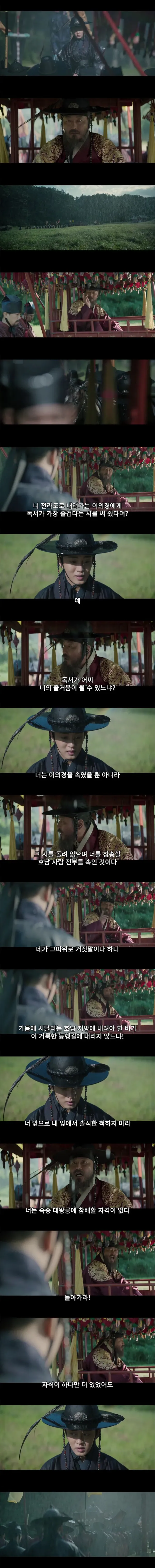 자식에게 하면 안되는 말 최상급