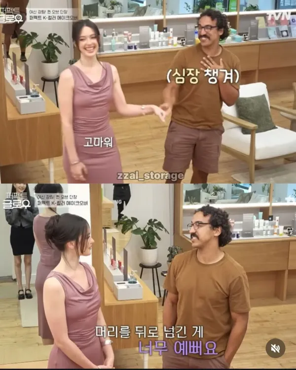 한국식 화장을 받은 미국인 아내를 본 남편