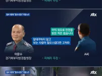 대머리 혐오스럽다고 한 경찰청장
