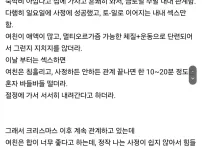 여친이 나랑 야스만하려고 만나는거 같아서 고민인 썰
