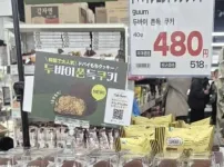일본 진출한 두바이 쫀득 쿠키 근황