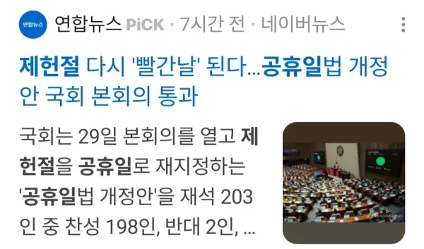 올해 금,토,일 연휴 추가