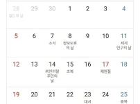 올해 금,토,일 연휴 추가