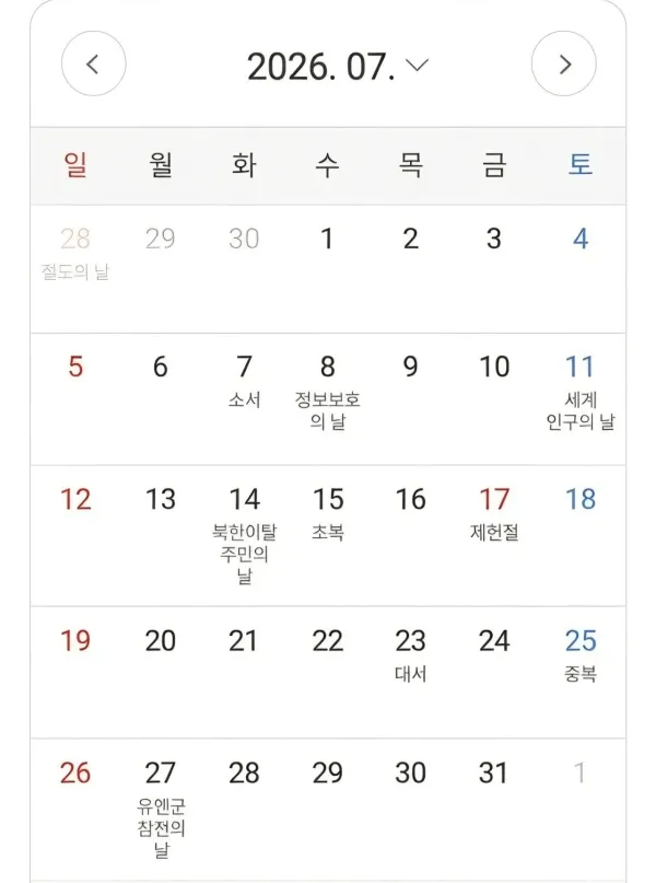 올해 금,토,일 연휴 추가