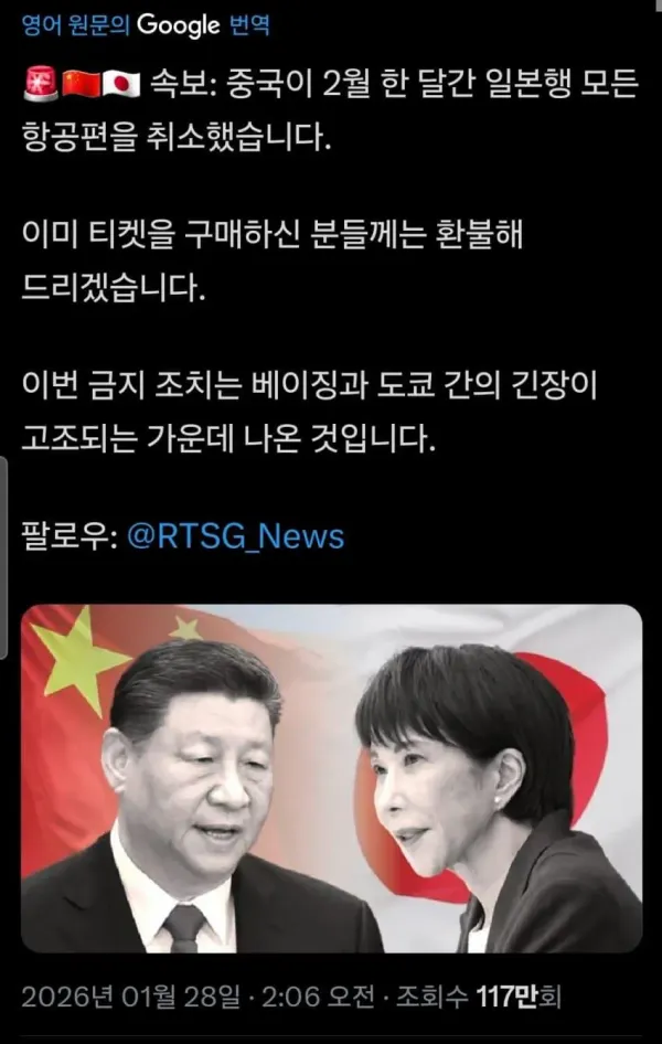 중국 2월 한 달간 일본행 모든 항공편을 최소