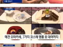 요즘 오마카세 근황