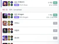 오 제우스도 라인 ck연습한다