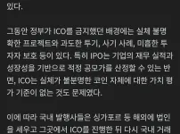 국내 기업 주식처럼 코인 발행 허용한다 요건은 심사