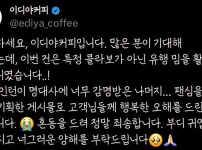 이디야 커피하고 콜라보하는 최강록 