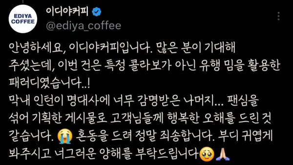 이디야 커피하고 콜라보하는 최강록