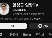 임짱 5시간만에 만명빠짐