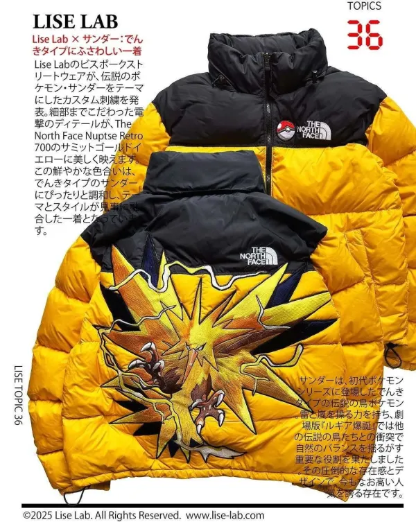 노스페이스 의문의 콜라보 현장