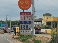 알뜰 주유소 휘발유 가격 ㄷㄷ