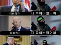 미국이 테러리스트를 다루는 방법
