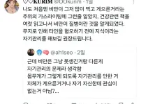 비만 때문에 한바탕 중인 트위터