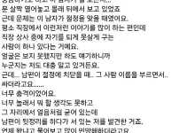 남편의 특이한 스트레스 해소법