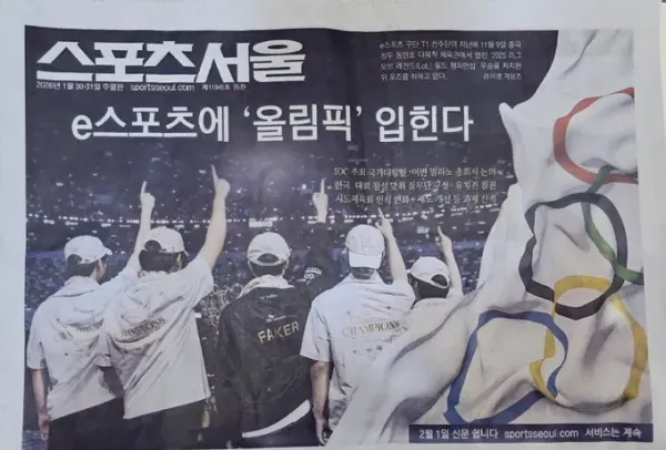 오늘 스포츠서울 지류에 티원 사진!!!