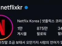 현재 임성근 파급력
